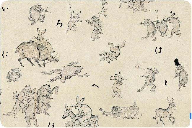 「鳥獣戯画」（平安時代）のモチーフ。日本の漫画、浮世絵、日本画等の原点かも。